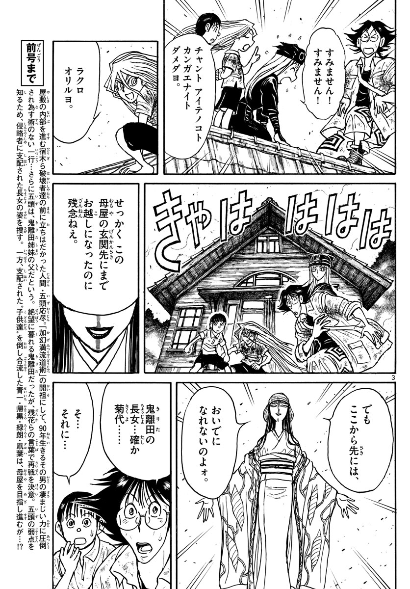 SOUBOUTEI KOWASUBESHI - raw - Chapter 143 - https://jpdd.ccdd.to/JPDD/soubouteikowasubeshi/92427/y22kqwcpogc.jpg