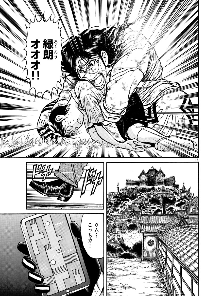 SOUBOUTEI KOWASUBESHI - raw - Chapter 144 - https://jpdd.ccdd.to/JPDD/soubouteikowasubeshi/92952/5cixp0buzr3.jpg