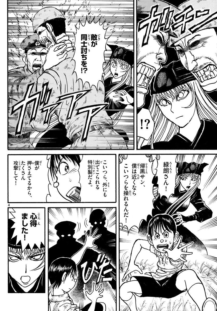 SOUBOUTEI KOWASUBESHI - raw - Chapter 144 - https://jpdd.ccdd.to/JPDD/soubouteikowasubeshi/92952/iiflkwuokw1.jpg