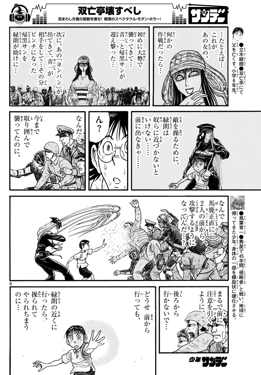 SOUBOUTEI KOWASUBESHI - raw - Chapter 144 - https://jpdd.ccdd.to/JPDD/soubouteikowasubeshi/92952/jv5hcrggl2t.jpg