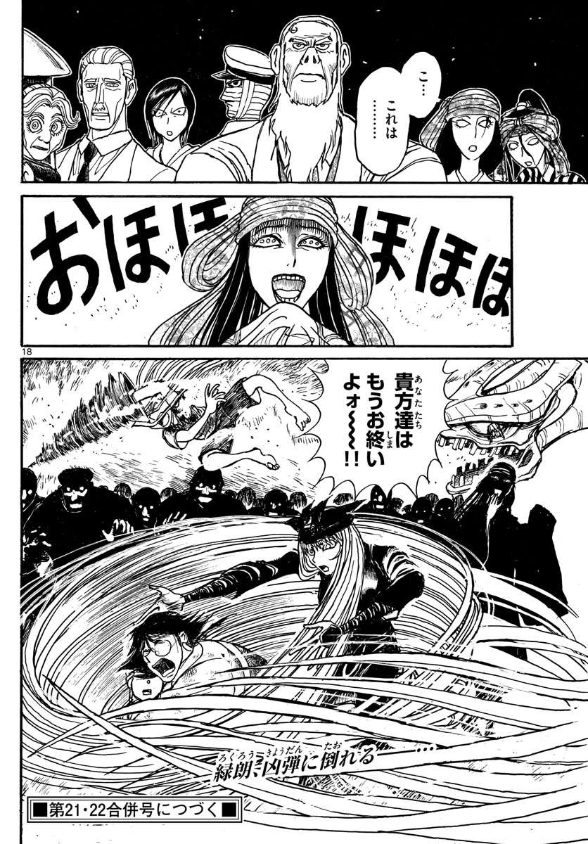 SOUBOUTEI KOWASUBESHI - raw - Chapter 144 - https://jpdd.ccdd.to/JPDD/soubouteikowasubeshi/92952/jzqroqq3d44.jpg