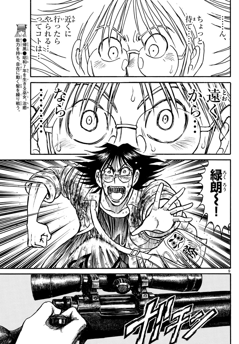 SOUBOUTEI KOWASUBESHI - raw - Chapter 144 - https://jpdd.ccdd.to/JPDD/soubouteikowasubeshi/92952/l543s4a2edt.jpg