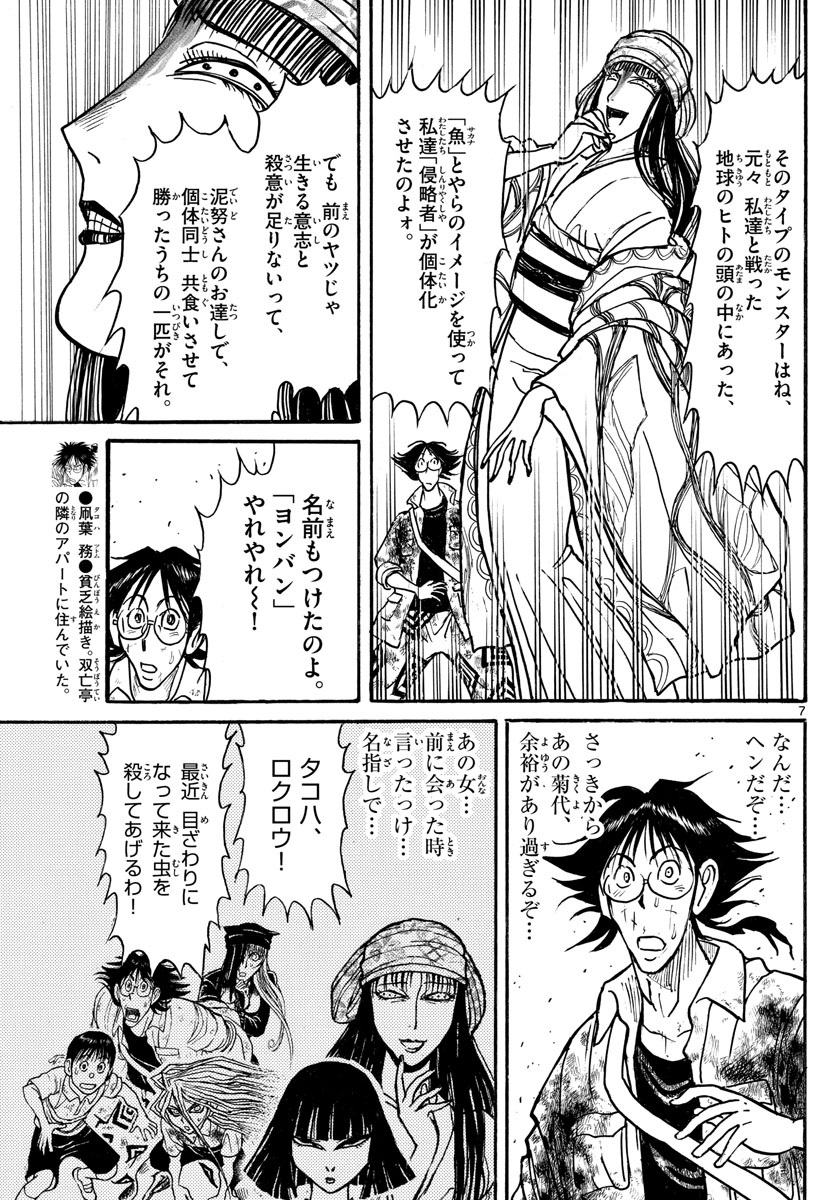 SOUBOUTEI KOWASUBESHI - raw - Chapter 144 - https://jpdd.ccdd.to/JPDD/soubouteikowasubeshi/92952/lejkv2tv1dm.jpg