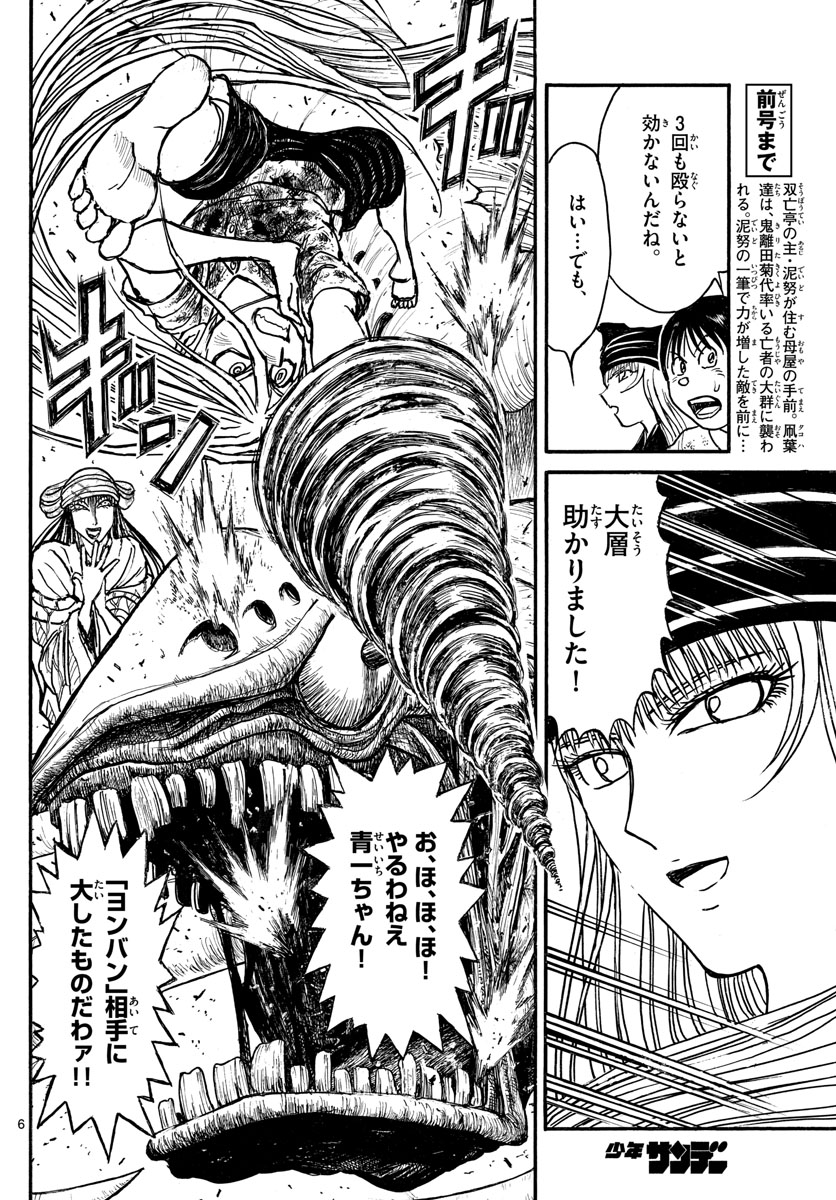SOUBOUTEI KOWASUBESHI - raw - Chapter 144 - https://jpdd.ccdd.to/JPDD/soubouteikowasubeshi/92952/p5azu2ejq5f.jpg