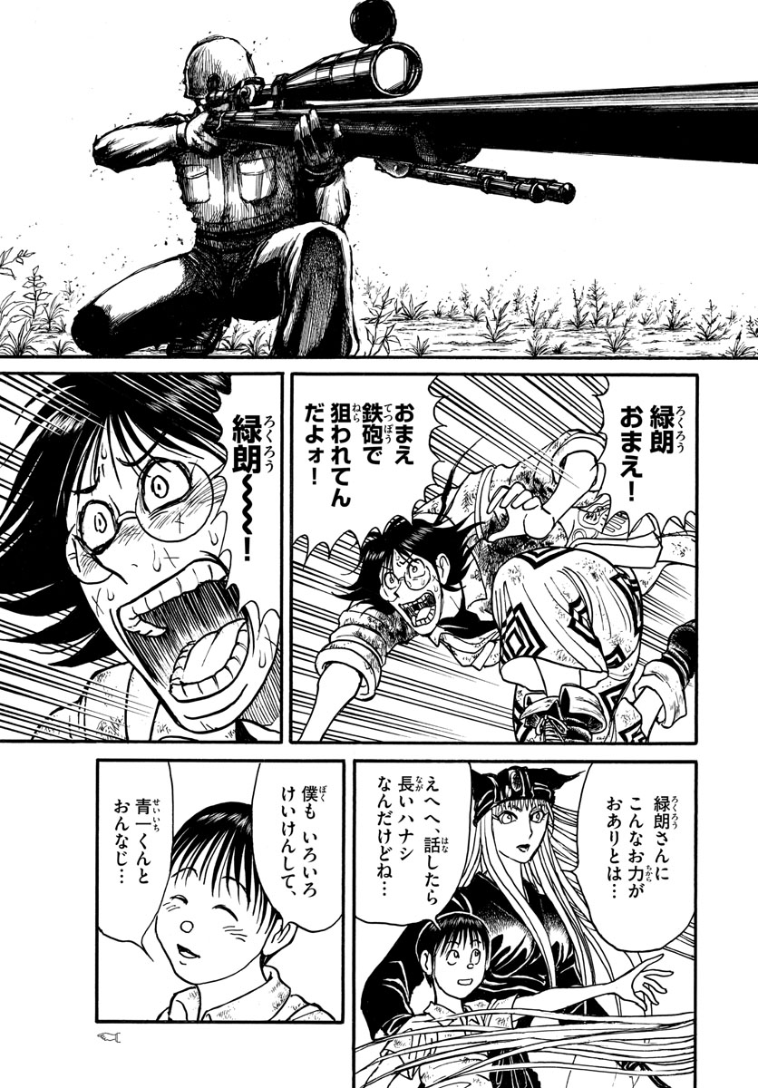 SOUBOUTEI KOWASUBESHI - raw - Chapter 144 - https://jpdd.ccdd.to/JPDD/soubouteikowasubeshi/92952/ydm3ozzwr3l.jpg