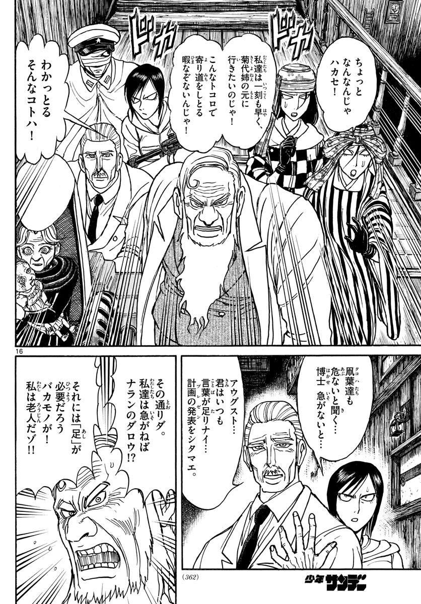 SOUBOUTEI KOWASUBESHI - raw - Chapter 144 - https://jpdd.ccdd.to/JPDD/soubouteikowasubeshi/92952/zndz5z0vmfc.jpg