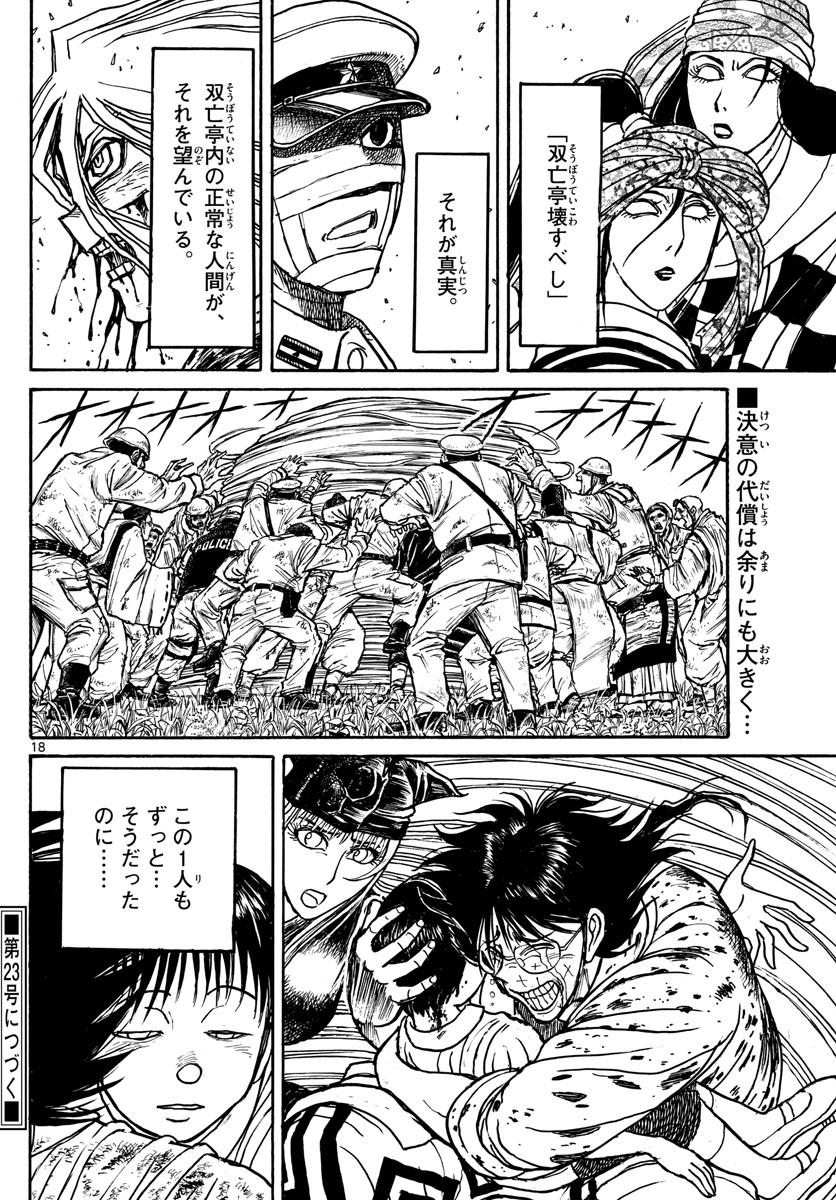 SOUBOUTEI KOWASUBESHI - raw - Chapter 145 - https://jpdd.ccdd.to/JPDD/soubouteikowasubeshi/93372/iu1x0q0ncsp.jpg