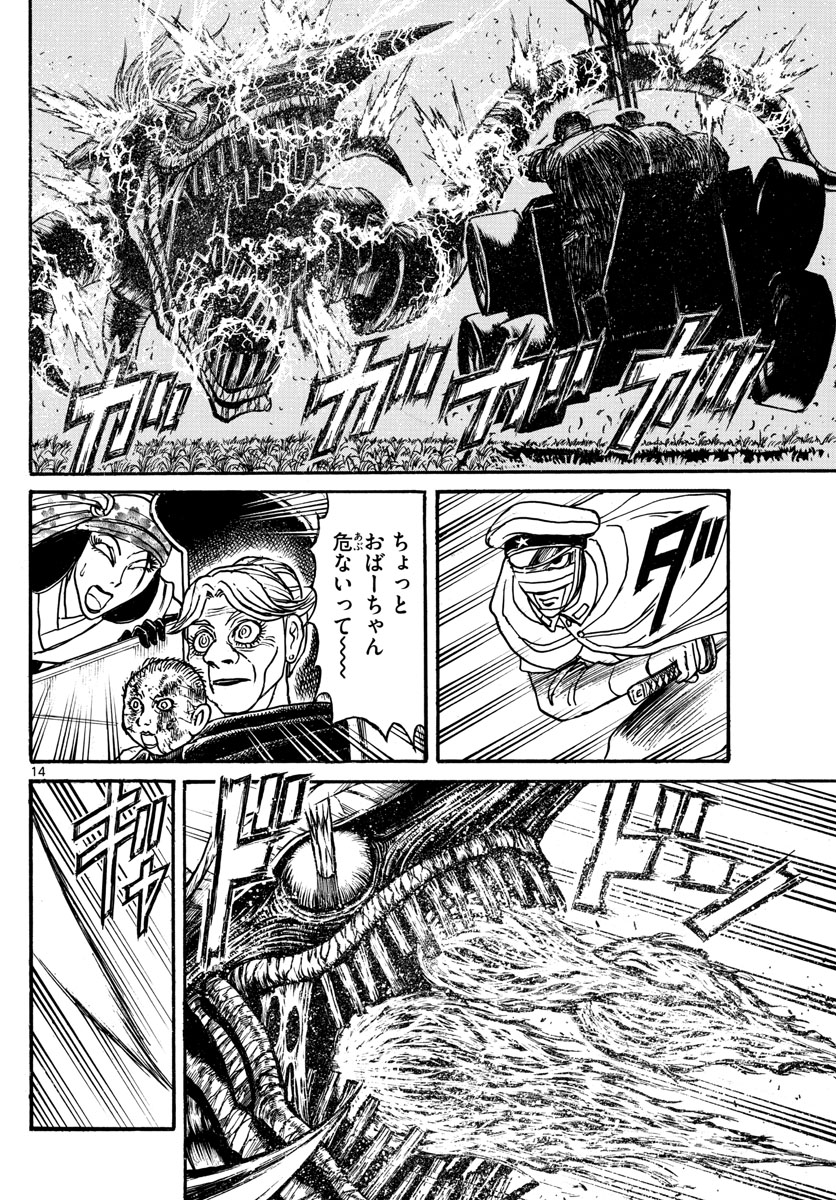 SOUBOUTEI KOWASUBESHI - raw - Chapter 145 - https://jpdd.ccdd.to/JPDD/soubouteikowasubeshi/93372/l12dods3l0g.jpg