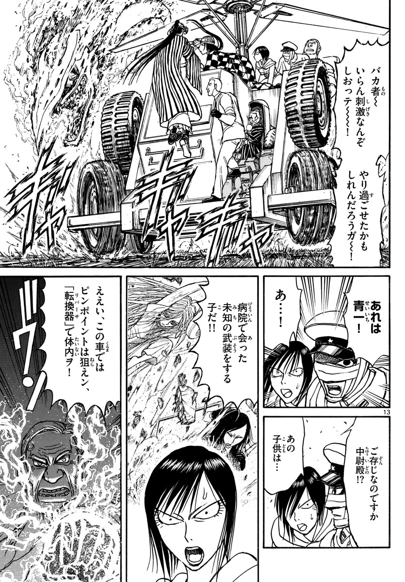 SOUBOUTEI KOWASUBESHI - raw - Chapter 145 - https://jpdd.ccdd.to/JPDD/soubouteikowasubeshi/93372/pjoyczm0hjr.jpg