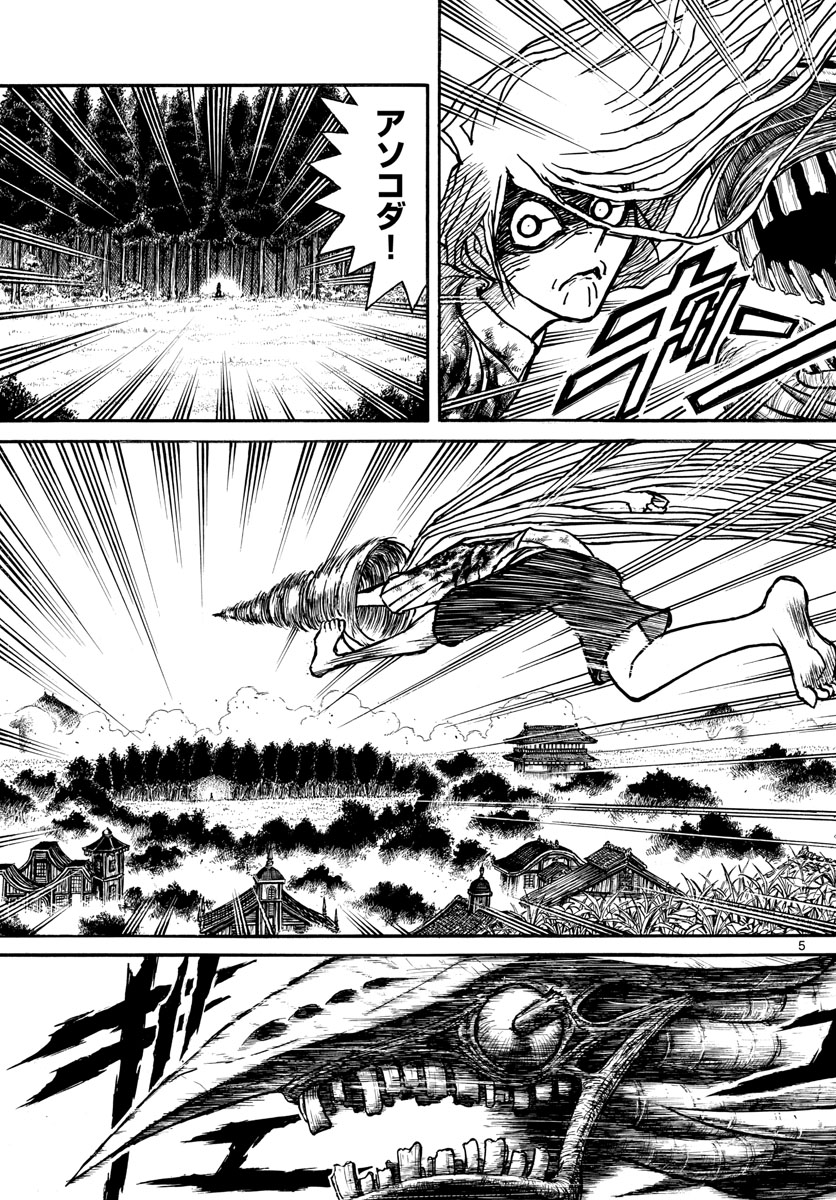SOUBOUTEI KOWASUBESHI - raw - Chapter 145 - https://jpdd.ccdd.to/JPDD/soubouteikowasubeshi/93372/qd4ipoevfjv.jpg