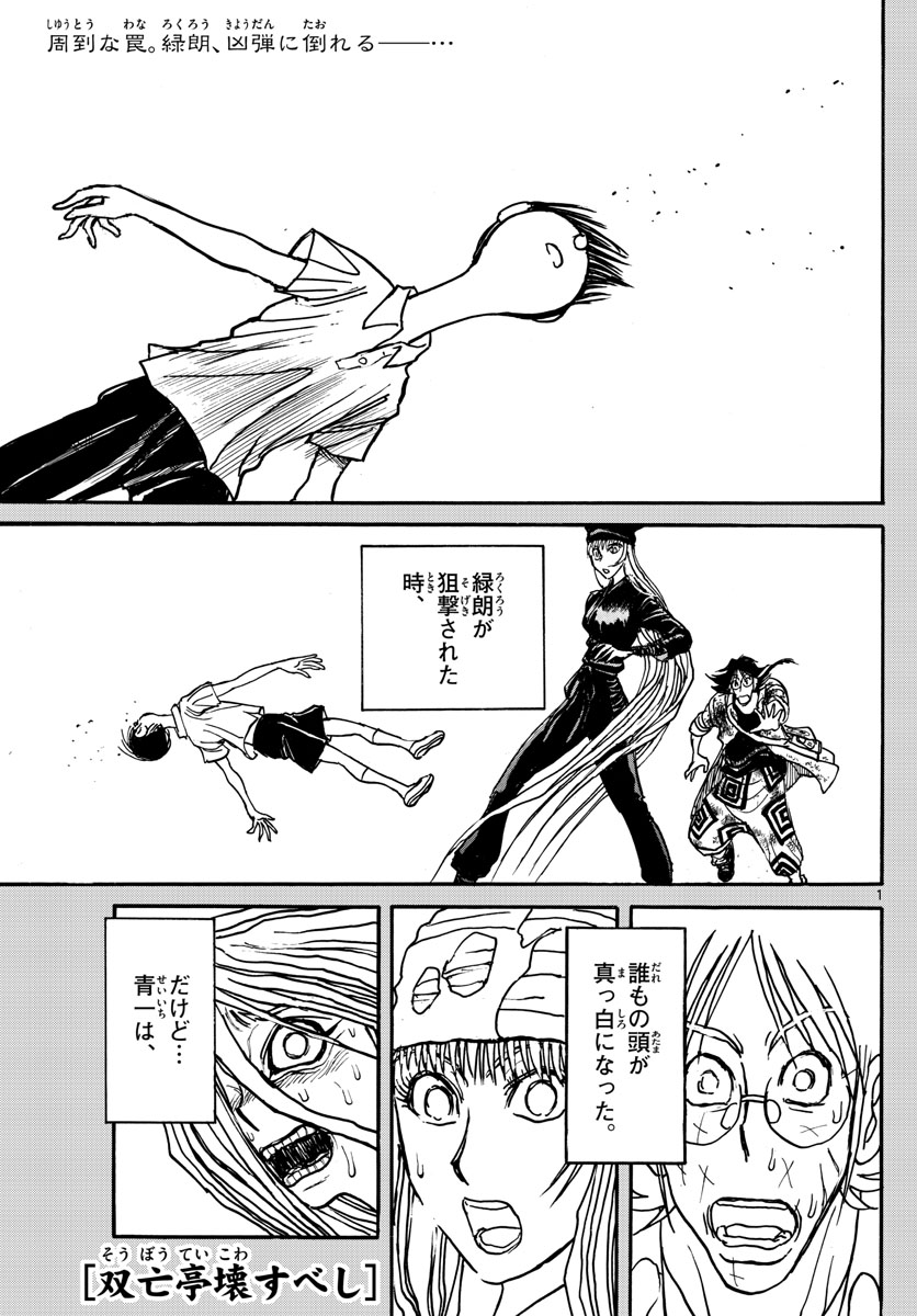 SOUBOUTEI KOWASUBESHI - raw - Chapter 145 - https://jpdd.ccdd.to/JPDD/soubouteikowasubeshi/93372/rdiaqp3ghbr.jpg