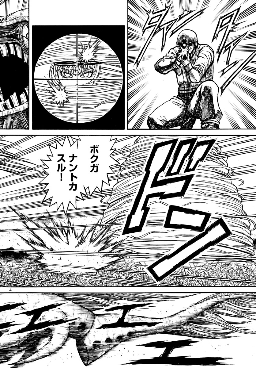 SOUBOUTEI KOWASUBESHI - raw - Chapter 145 - https://jpdd.ccdd.to/JPDD/soubouteikowasubeshi/93372/rflkdzsgygd.jpg