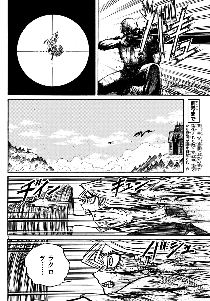 SOUBOUTEI KOWASUBESHI - raw - Chapter 145 - https://jpdd.ccdd.to/JPDD/soubouteikowasubeshi/93372/tsqldwfsrvg.jpg