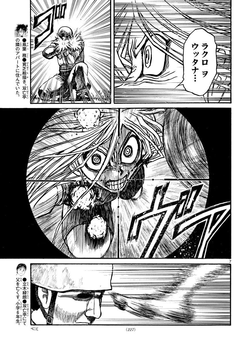 SOUBOUTEI KOWASUBESHI - raw - Chapter 145 - https://jpdd.ccdd.to/JPDD/soubouteikowasubeshi/93372/wglrtdg1pdb.jpg