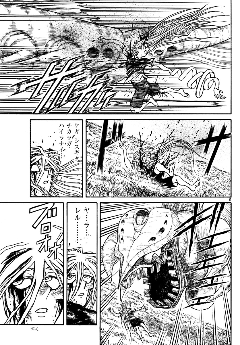 SOUBOUTEI KOWASUBESHI - raw - Chapter 145 - https://jpdd.ccdd.to/JPDD/soubouteikowasubeshi/93372/y2klehty12a.jpg