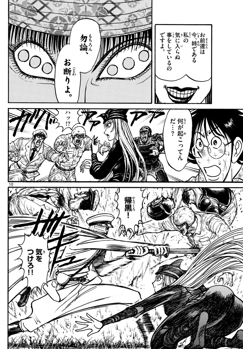 SOUBOUTEI KOWASUBESHI - raw - Chapter 146 - https://jpdd.ccdd.to/JPDD/soubouteikowasubeshi/94185/1jsxr0uiljm.jpg