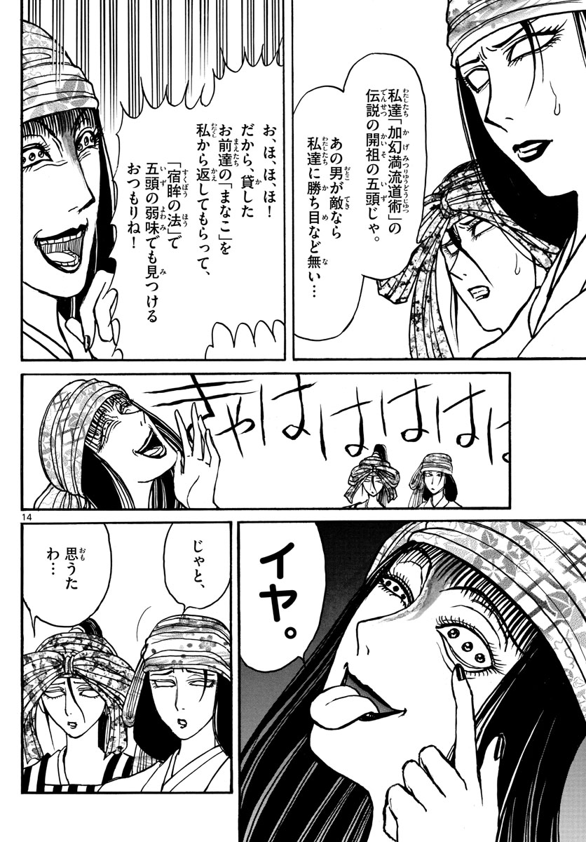 SOUBOUTEI KOWASUBESHI - raw - Chapter 146 - https://jpdd.ccdd.to/JPDD/soubouteikowasubeshi/94185/1kh5nsm5t51.jpg