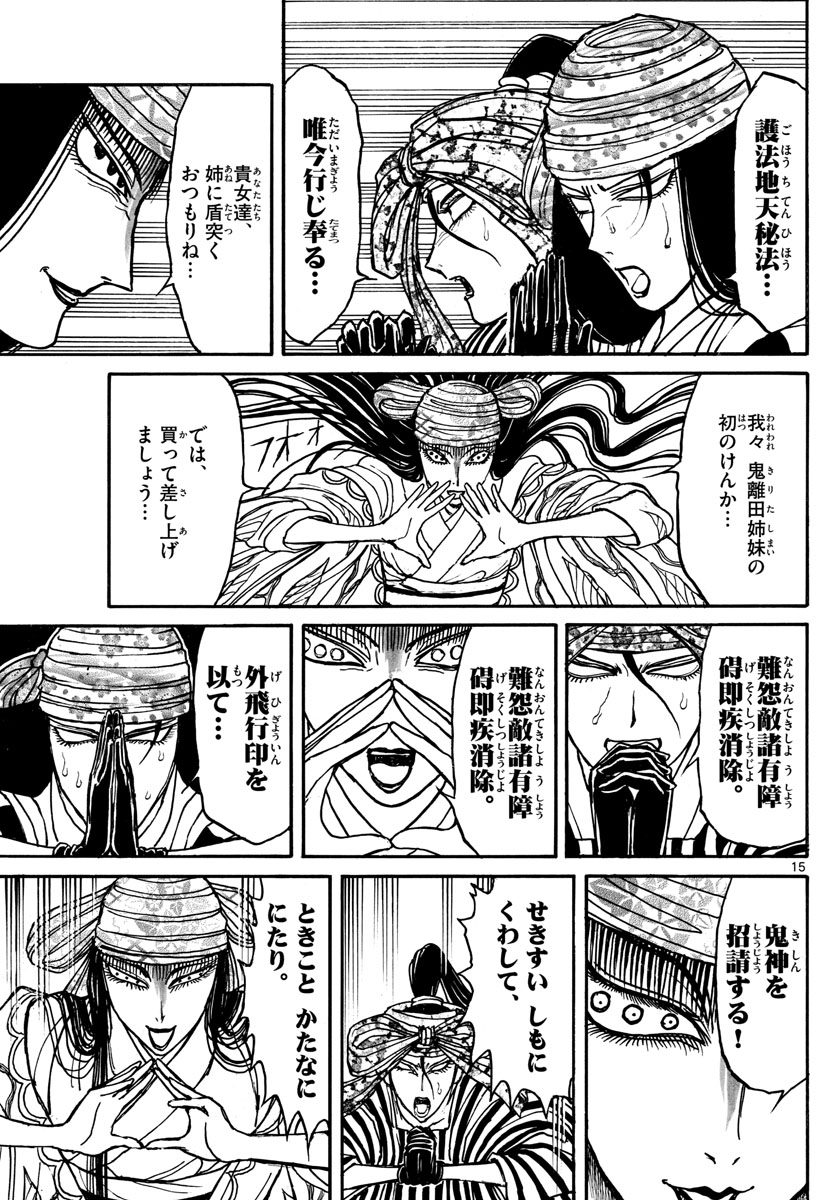 SOUBOUTEI KOWASUBESHI - raw - Chapter 146 - https://jpdd.ccdd.to/JPDD/soubouteikowasubeshi/94185/cdchjzuo4h1.jpg