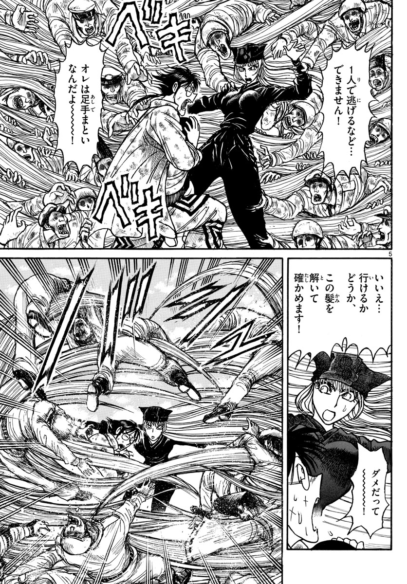 SOUBOUTEI KOWASUBESHI - raw - Chapter 146 - https://jpdd.ccdd.to/JPDD/soubouteikowasubeshi/94185/dsn4gu4m0qf.jpg