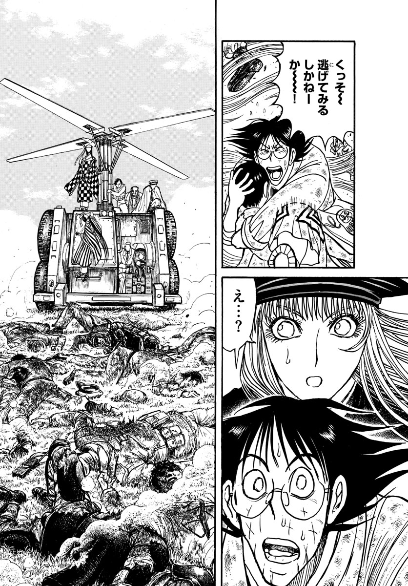 SOUBOUTEI KOWASUBESHI - raw - Chapter 146 - https://jpdd.ccdd.to/JPDD/soubouteikowasubeshi/94185/frh2uqx5b0c.jpg
