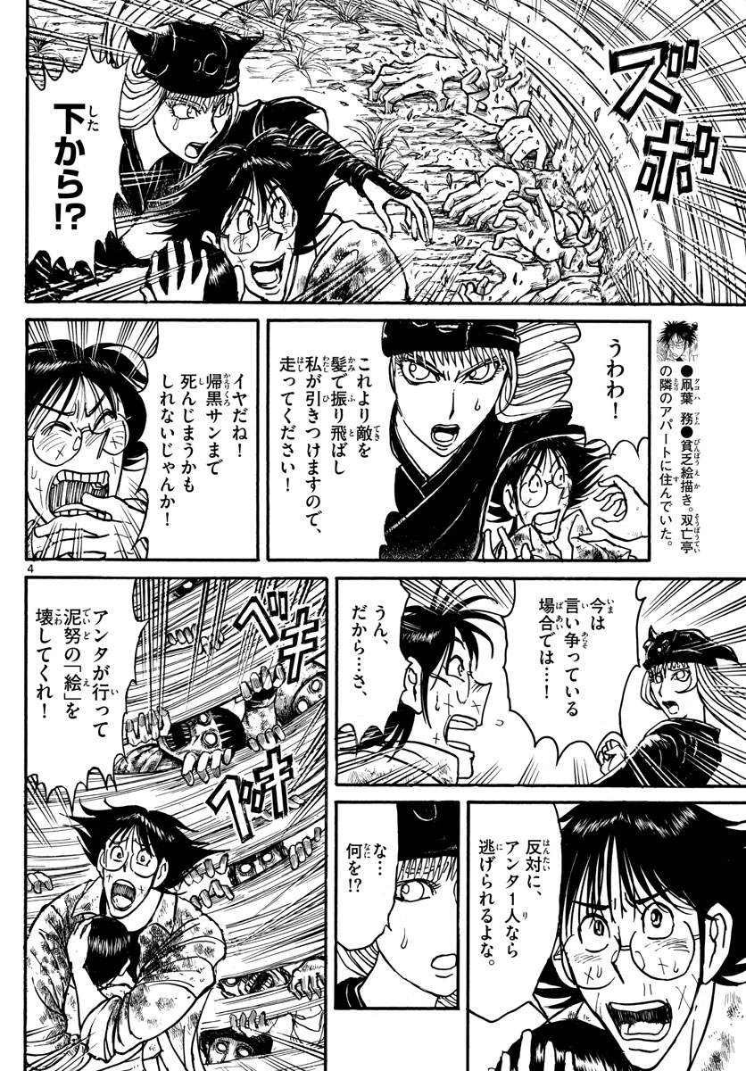 SOUBOUTEI KOWASUBESHI - raw - Chapter 146 - https://jpdd.ccdd.to/JPDD/soubouteikowasubeshi/94185/isdgcslvaci.jpg