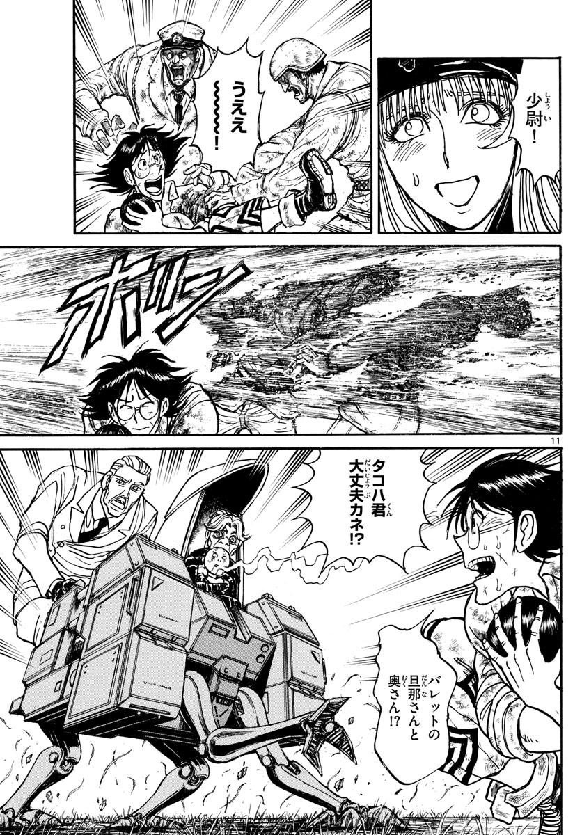 SOUBOUTEI KOWASUBESHI - raw - Chapter 146 - https://jpdd.ccdd.to/JPDD/soubouteikowasubeshi/94185/k0ty3elmq2a.jpg