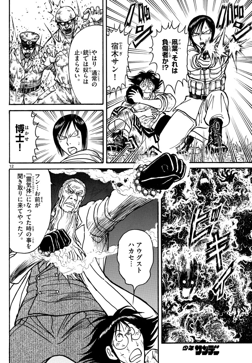SOUBOUTEI KOWASUBESHI - raw - Chapter 146 - https://jpdd.ccdd.to/JPDD/soubouteikowasubeshi/94185/mbhkc5u32zq.jpg