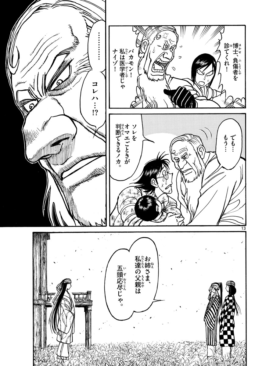 SOUBOUTEI KOWASUBESHI - raw - Chapter 146 - https://jpdd.ccdd.to/JPDD/soubouteikowasubeshi/94185/mcxl2gl1vyg.jpg