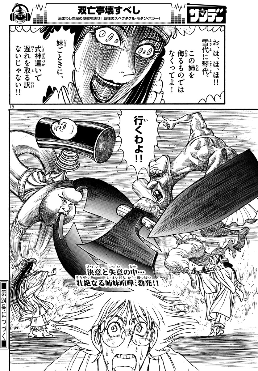 SOUBOUTEI KOWASUBESHI - raw - Chapter 146 - https://jpdd.ccdd.to/JPDD/soubouteikowasubeshi/94185/oqzjjevcob3.jpg