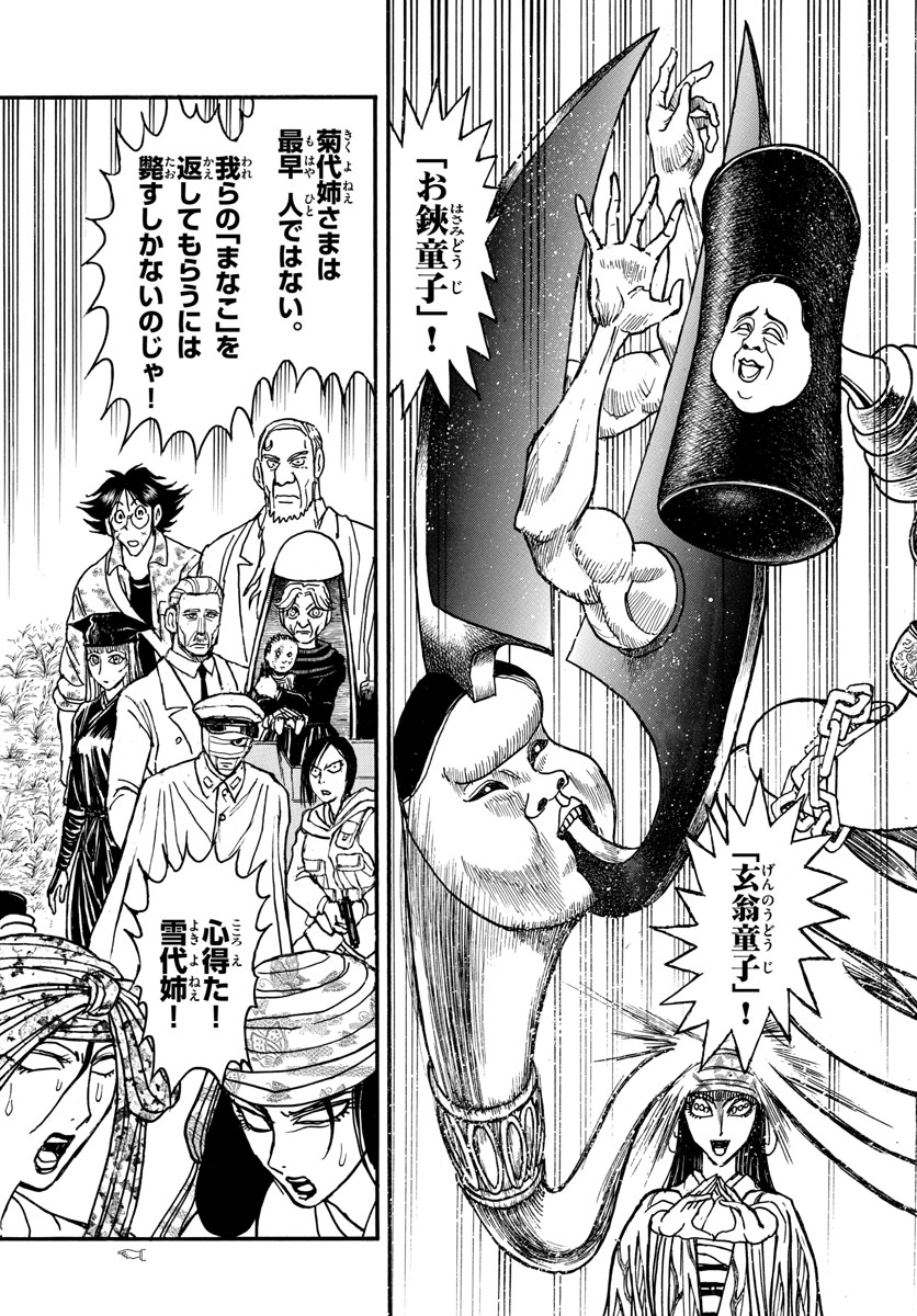 SOUBOUTEI KOWASUBESHI - raw - Chapter 146 - https://jpdd.ccdd.to/JPDD/soubouteikowasubeshi/94185/p1avmblc1mj.jpg