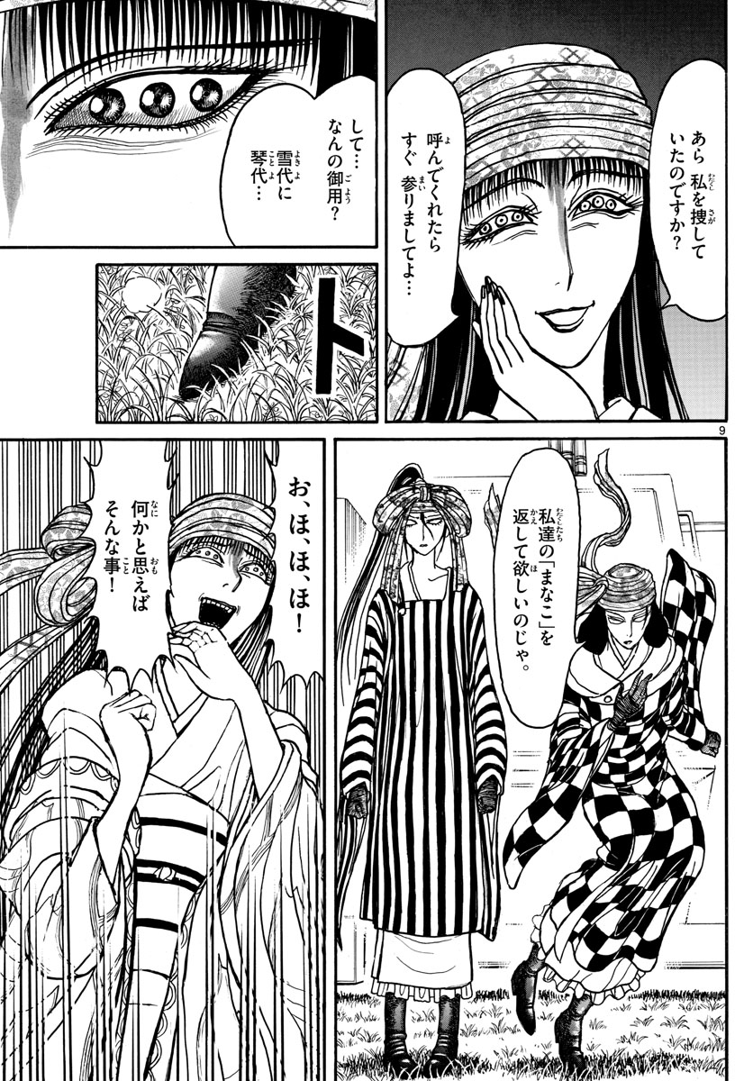 SOUBOUTEI KOWASUBESHI - raw - Chapter 146 - https://jpdd.ccdd.to/JPDD/soubouteikowasubeshi/94185/q1l5lgdk2bn.jpg