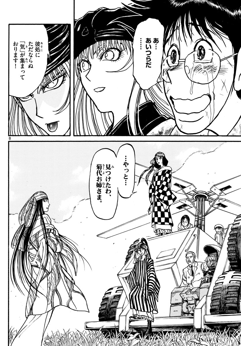 SOUBOUTEI KOWASUBESHI - raw - Chapter 146 - https://jpdd.ccdd.to/JPDD/soubouteikowasubeshi/94185/ytw0mc25o4r.jpg