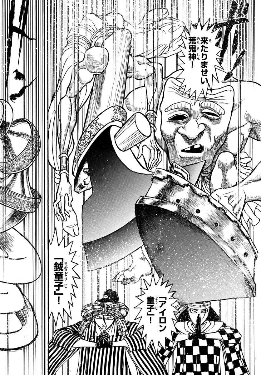 SOUBOUTEI KOWASUBESHI - raw - Chapter 146 - https://jpdd.ccdd.to/JPDD/soubouteikowasubeshi/94185/yuovwhfyqqn.jpg