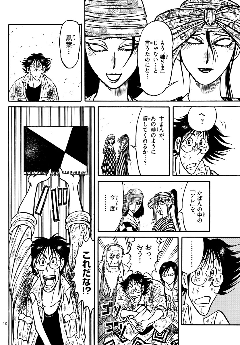 SOUBOUTEI KOWASUBESHI - raw - Chapter 147 - https://jpdd.ccdd.to/JPDD/soubouteikowasubeshi/94748/2davmzxdlof.jpg