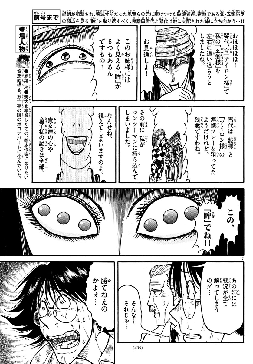 SOUBOUTEI KOWASUBESHI - raw - Chapter 147 - https://jpdd.ccdd.to/JPDD/soubouteikowasubeshi/94748/donqe3l0bbe.jpg