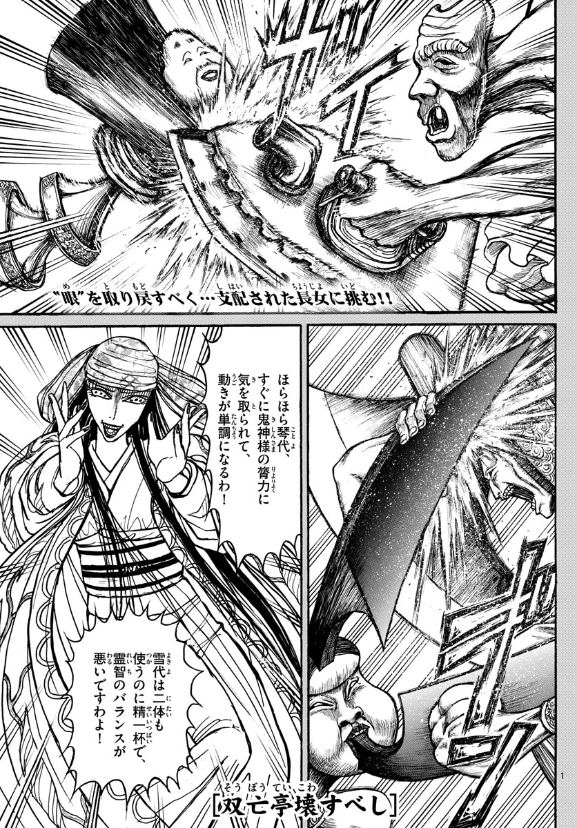 SOUBOUTEI KOWASUBESHI - raw - Chapter 147 - https://jpdd.ccdd.to/JPDD/soubouteikowasubeshi/94748/jyqmkii3lro.jpg