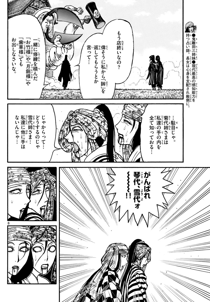 SOUBOUTEI KOWASUBESHI - raw - Chapter 147 - https://jpdd.ccdd.to/JPDD/soubouteikowasubeshi/94748/kfoysz4a1pj.jpg