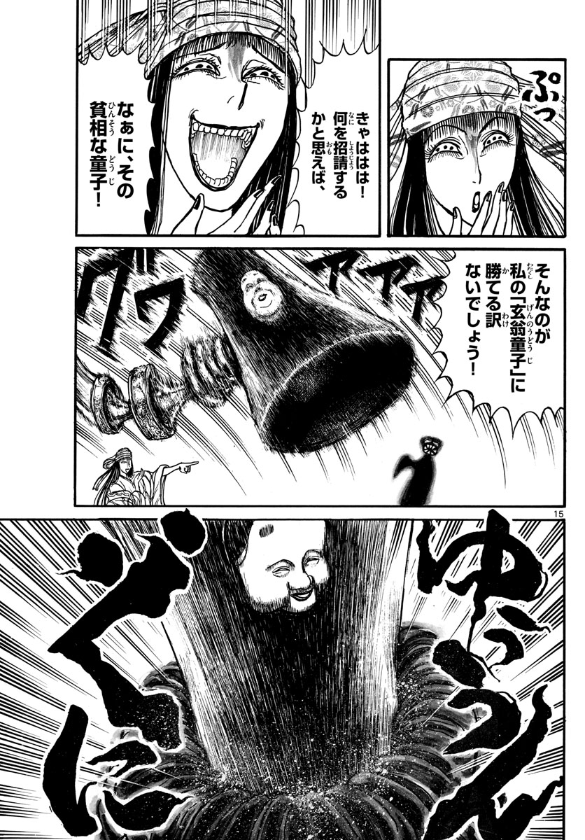 SOUBOUTEI KOWASUBESHI - raw - Chapter 147 - https://jpdd.ccdd.to/JPDD/soubouteikowasubeshi/94748/pjj0dghqdf3.jpg