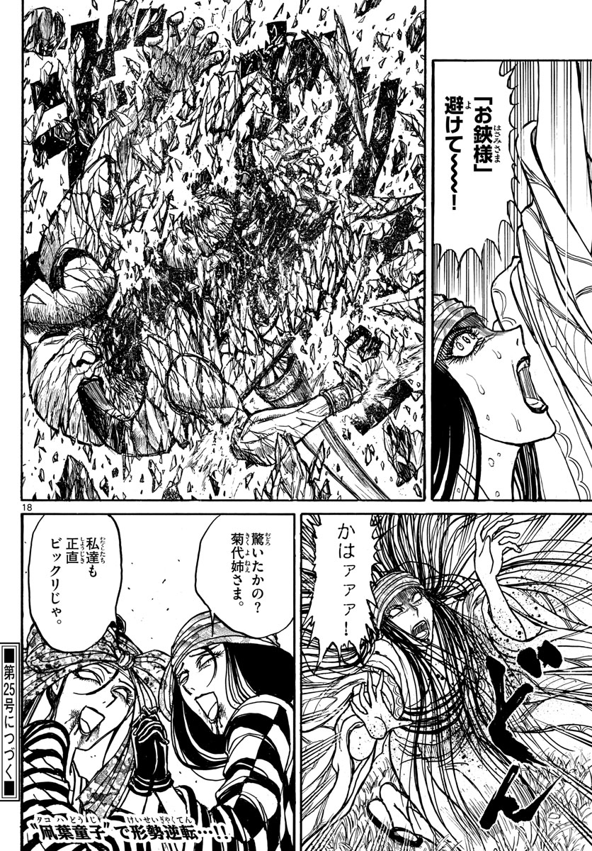 SOUBOUTEI KOWASUBESHI - raw - Chapter 147 - https://jpdd.ccdd.to/JPDD/soubouteikowasubeshi/94748/pvlp2fspdgw.jpg