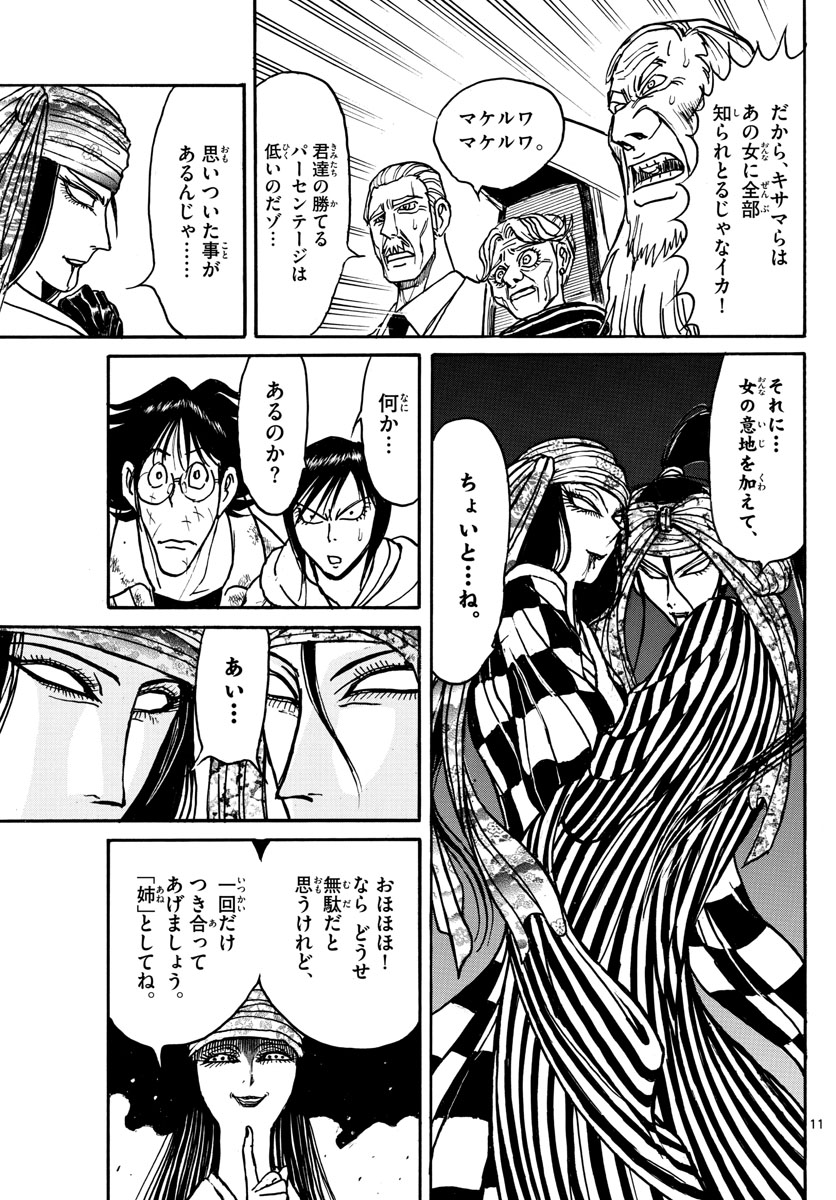 SOUBOUTEI KOWASUBESHI - raw - Chapter 147 - https://jpdd.ccdd.to/JPDD/soubouteikowasubeshi/94748/rem21nwjtnz.jpg