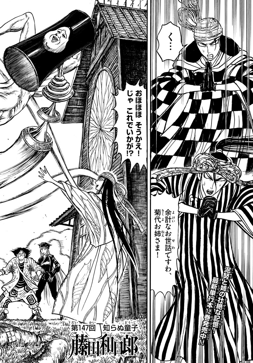 SOUBOUTEI KOWASUBESHI - raw - Chapter 147 - https://jpdd.ccdd.to/JPDD/soubouteikowasubeshi/94748/s5kwrsry3ly.jpg