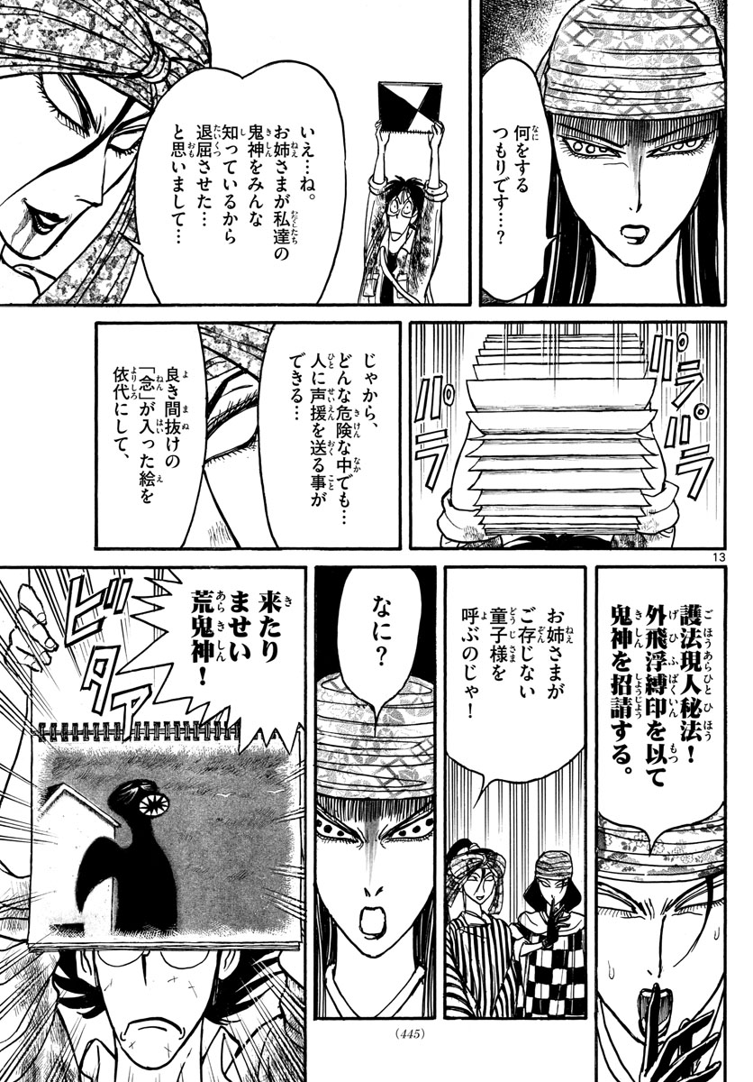 SOUBOUTEI KOWASUBESHI - raw - Chapter 147 - https://jpdd.ccdd.to/JPDD/soubouteikowasubeshi/94748/shoa3owbjdp.jpg