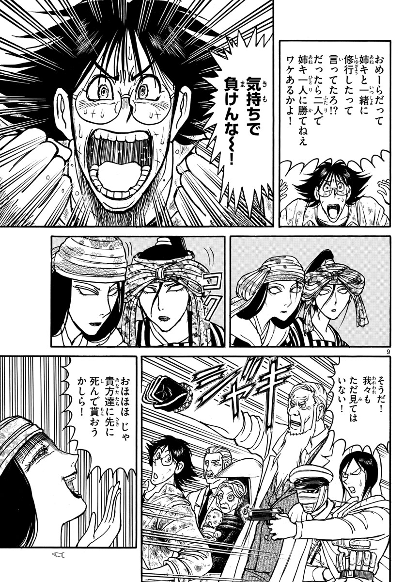SOUBOUTEI KOWASUBESHI - raw - Chapter 147 - https://jpdd.ccdd.to/JPDD/soubouteikowasubeshi/94748/sj0kgub0v1p.jpg