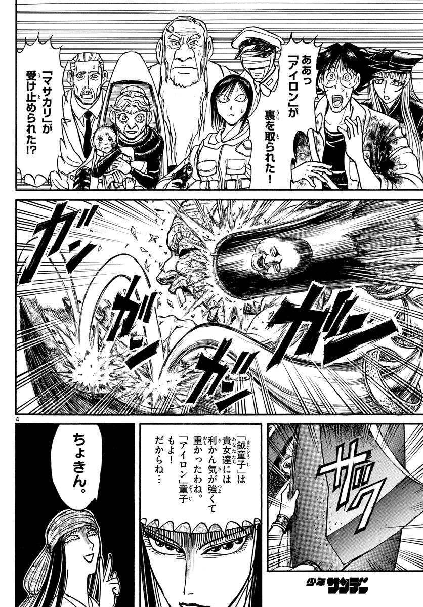 SOUBOUTEI KOWASUBESHI - raw - Chapter 147 - https://jpdd.ccdd.to/JPDD/soubouteikowasubeshi/94748/yx3fqr1x2rx.jpg