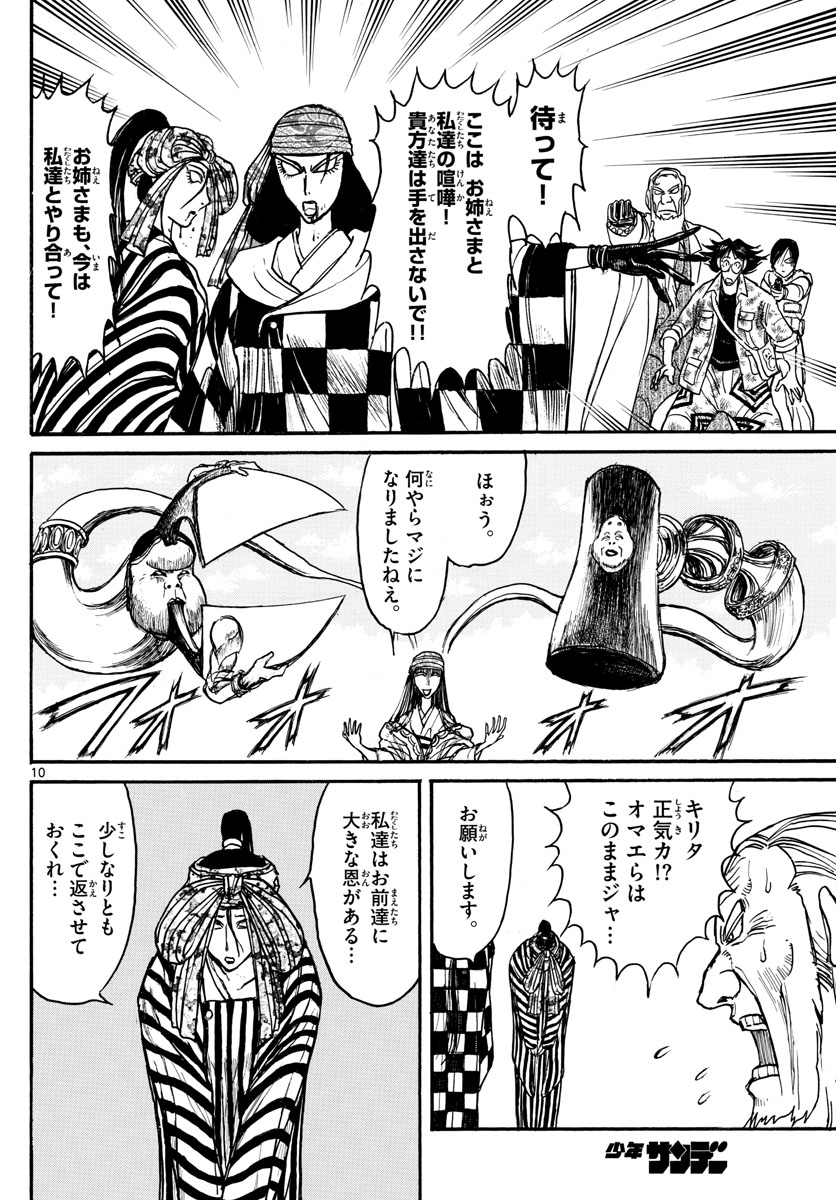 SOUBOUTEI KOWASUBESHI - raw - Chapter 147 - https://jpdd.ccdd.to/JPDD/soubouteikowasubeshi/94748/yz1iorc15mp.jpg