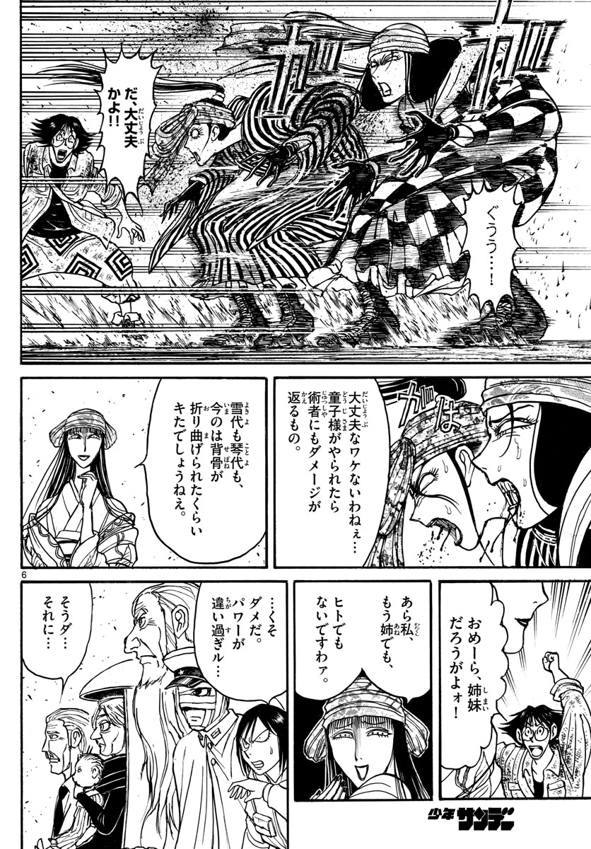 SOUBOUTEI KOWASUBESHI - raw - Chapter 147 - https://jpdd.ccdd.to/JPDD/soubouteikowasubeshi/94748/zybwwlqdzu3.jpg
