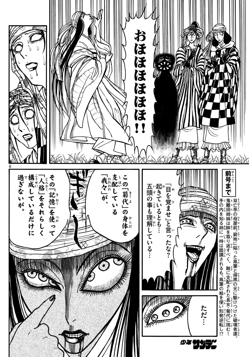 SOUBOUTEI KOWASUBESHI - raw - Chapter 148 - https://jpdd.ccdd.to/JPDD/soubouteikowasubeshi/95572/3pajx2xc4ia.jpg