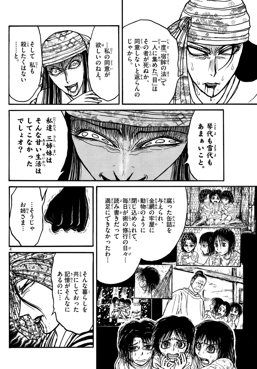 SOUBOUTEI KOWASUBESHI - raw - Chapter 148 - https://jpdd.ccdd.to/JPDD/soubouteikowasubeshi/95572/4tywdgpabci.jpg