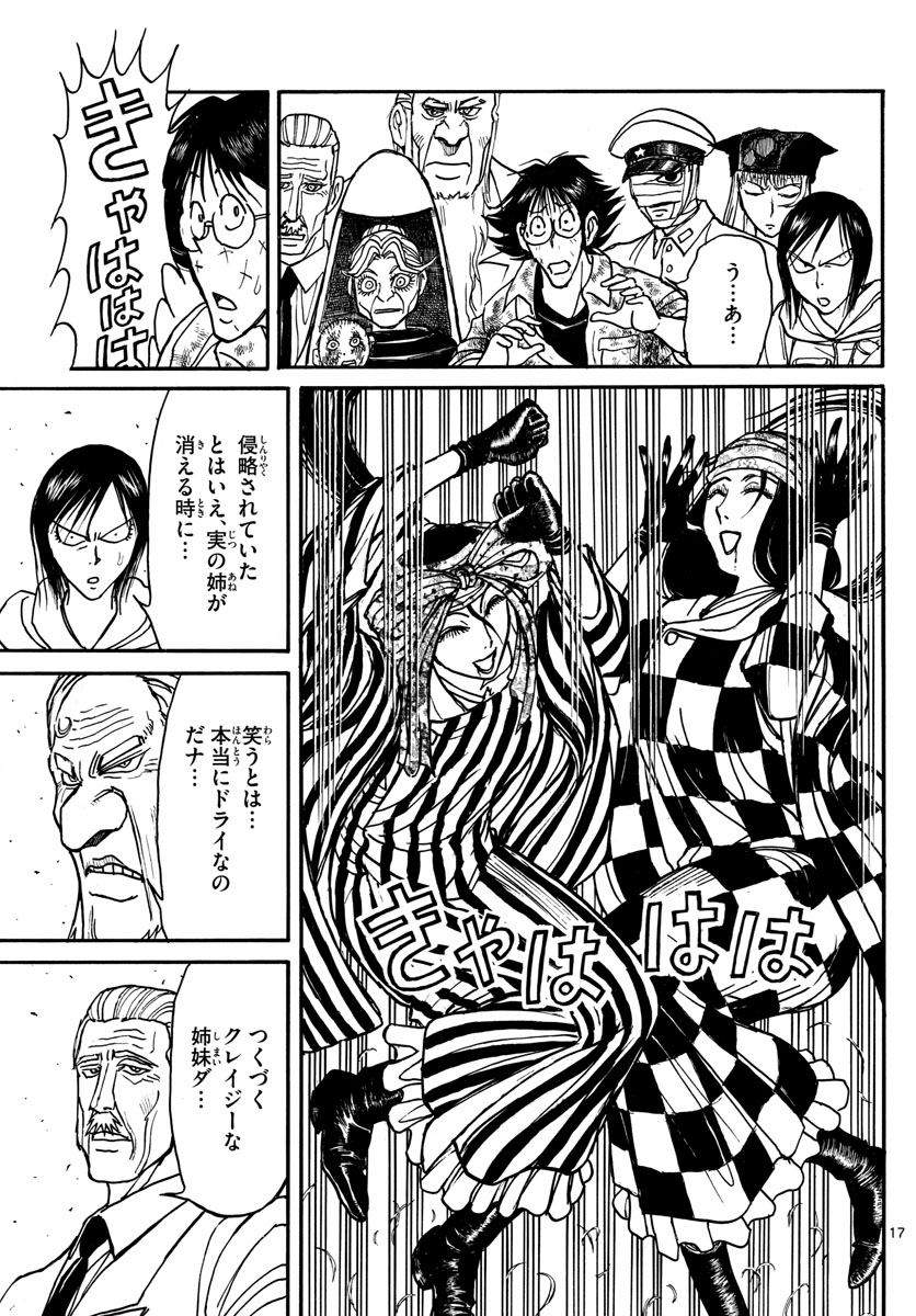 SOUBOUTEI KOWASUBESHI - raw - Chapter 148 - https://jpdd.ccdd.to/JPDD/soubouteikowasubeshi/95572/anaivrpngpk.jpg