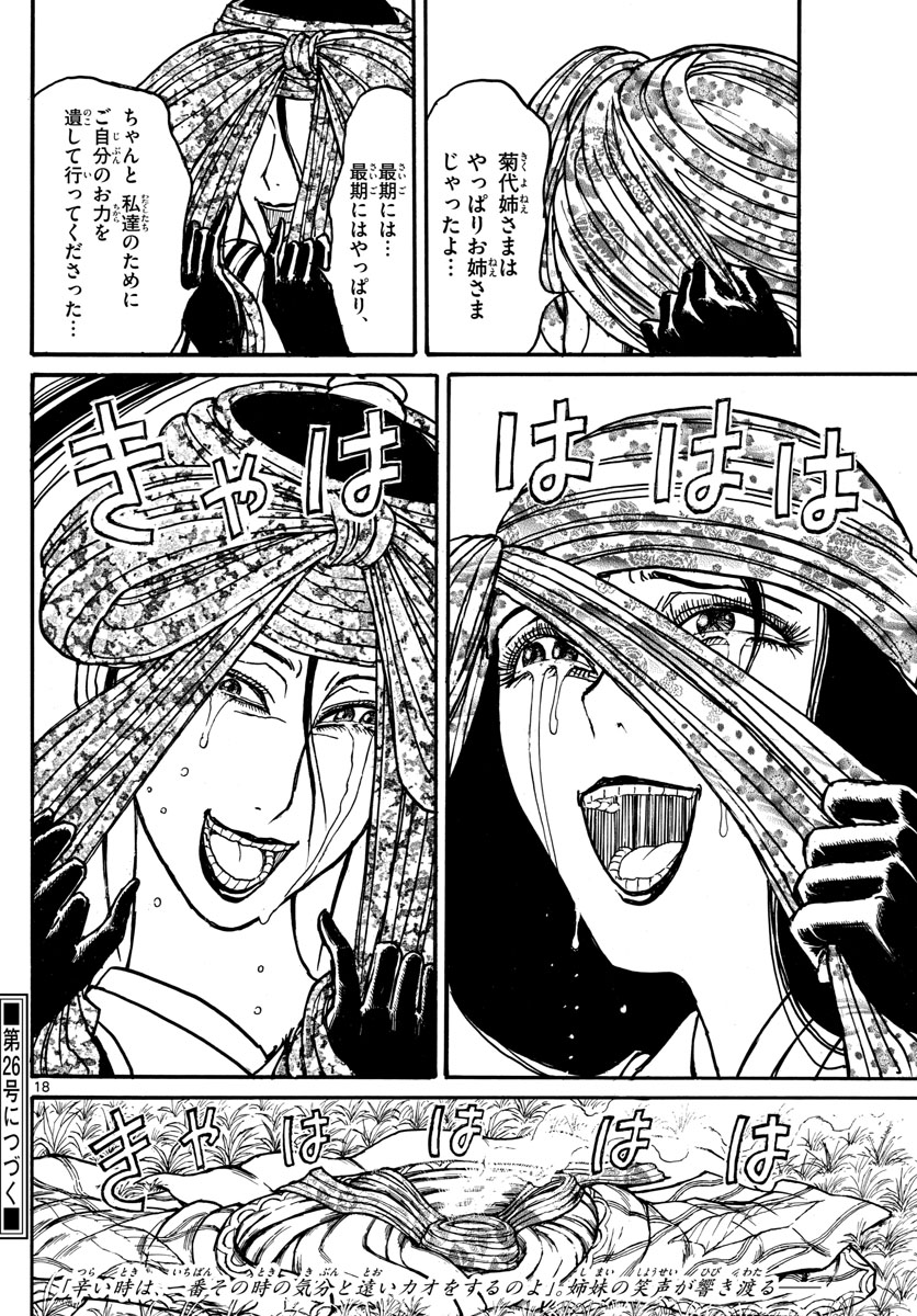SOUBOUTEI KOWASUBESHI - raw - Chapter 148 - https://jpdd.ccdd.to/JPDD/soubouteikowasubeshi/95572/elurqa3atxy.jpg